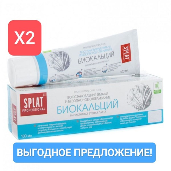 Splat Professional ЗП Биокальций 100гр
