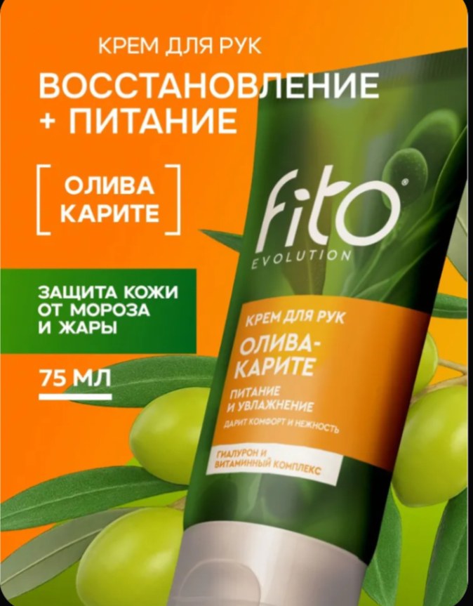 FIto Evolution Крем для рук в ассор. 75мл