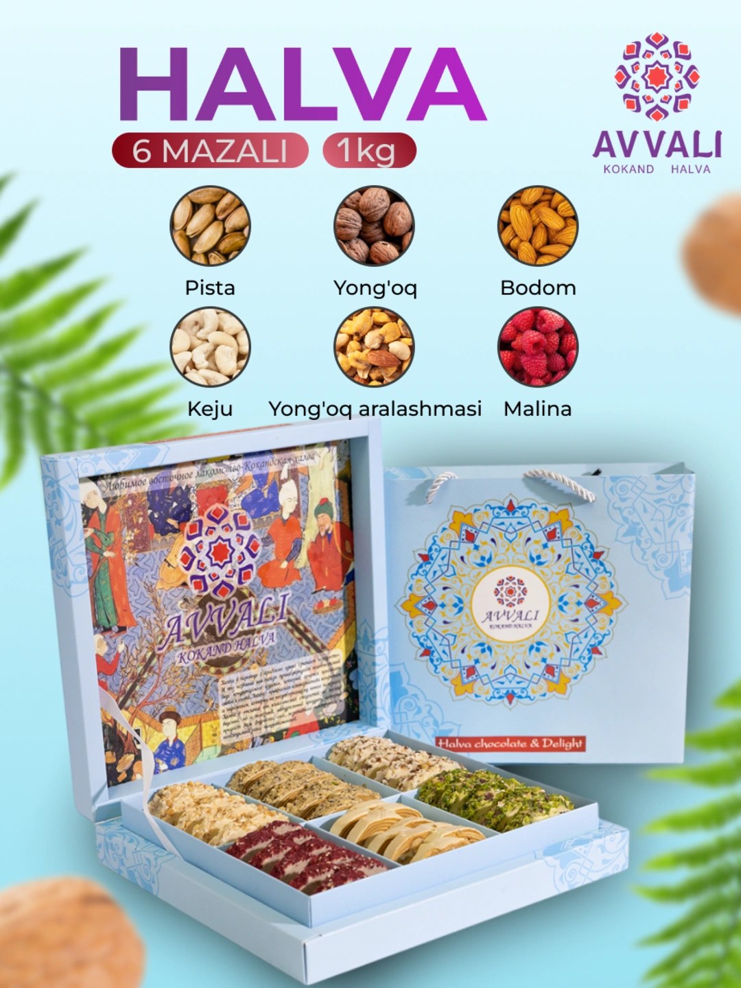 Sam Nuts Avvali Халва Писта 4кг