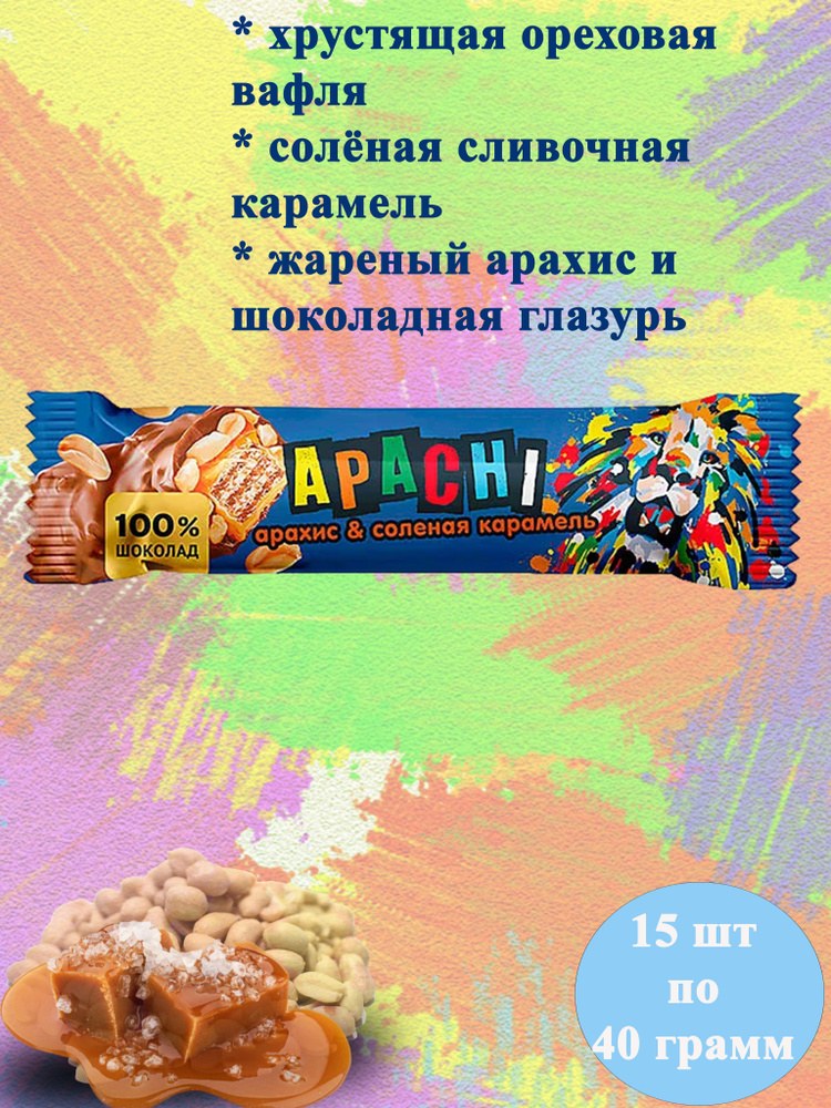 Deya Апачи Apachi 200гр