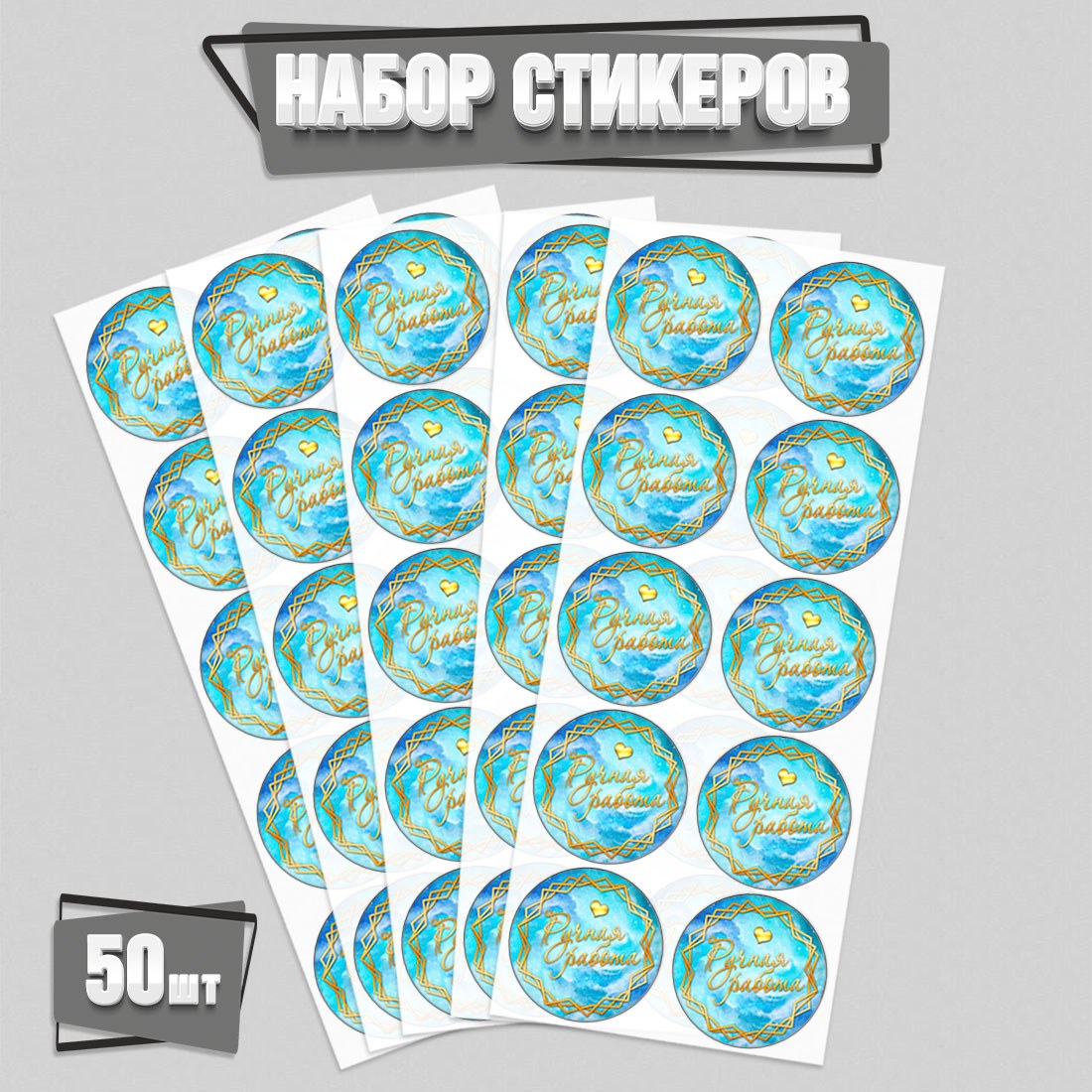 Stickers Наклейка Набор Плакат ST-1