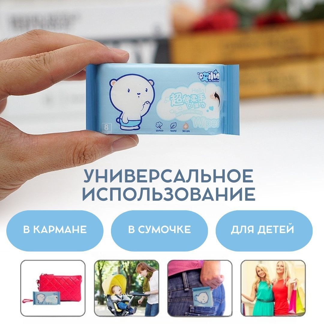 Sovy Влажные салфетки 8x8шт