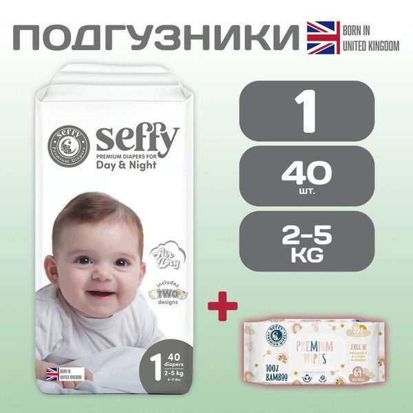 Sovy Подгузники №1 20шт
