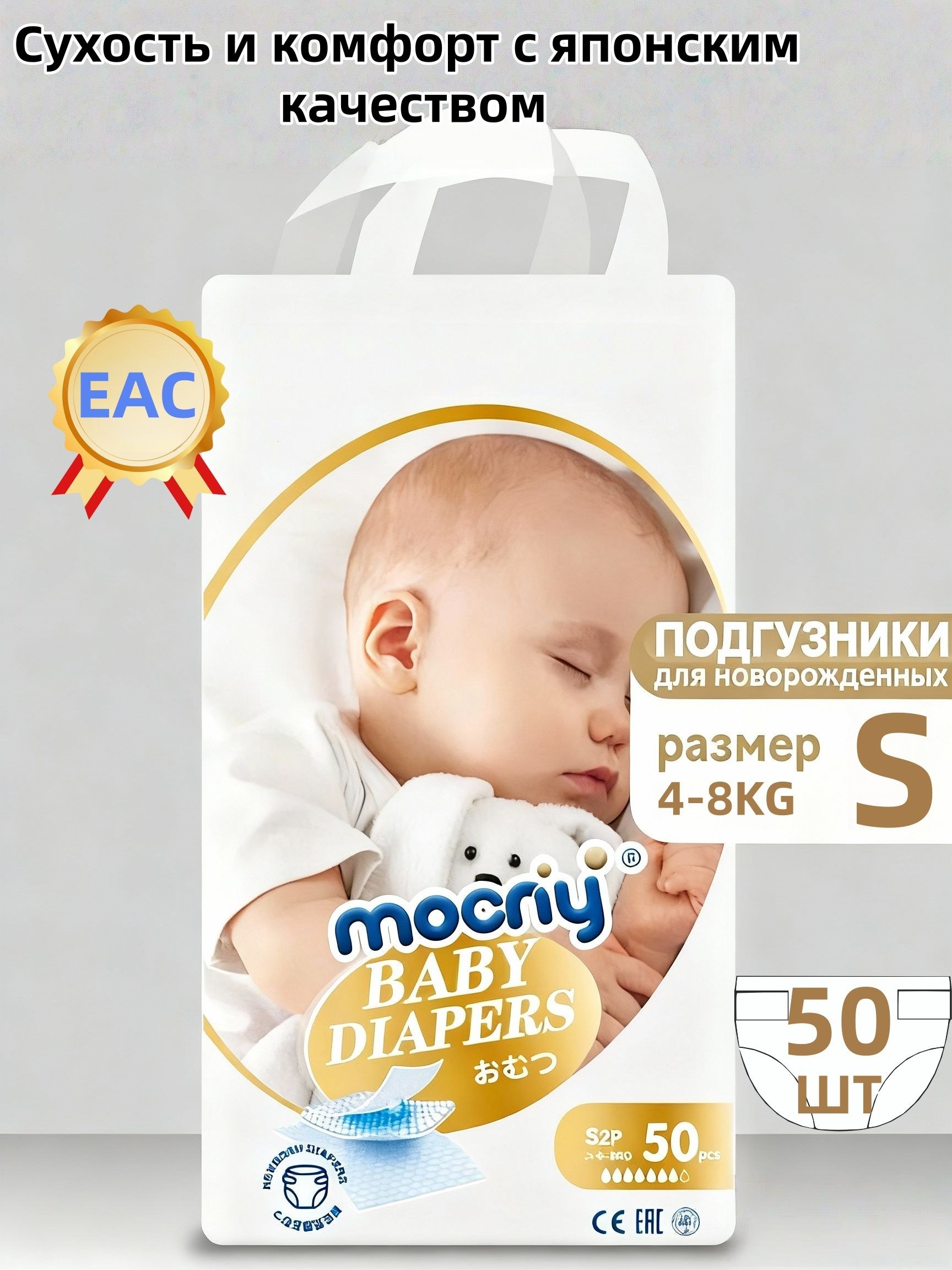 Sovy Подгузники №1 50шт