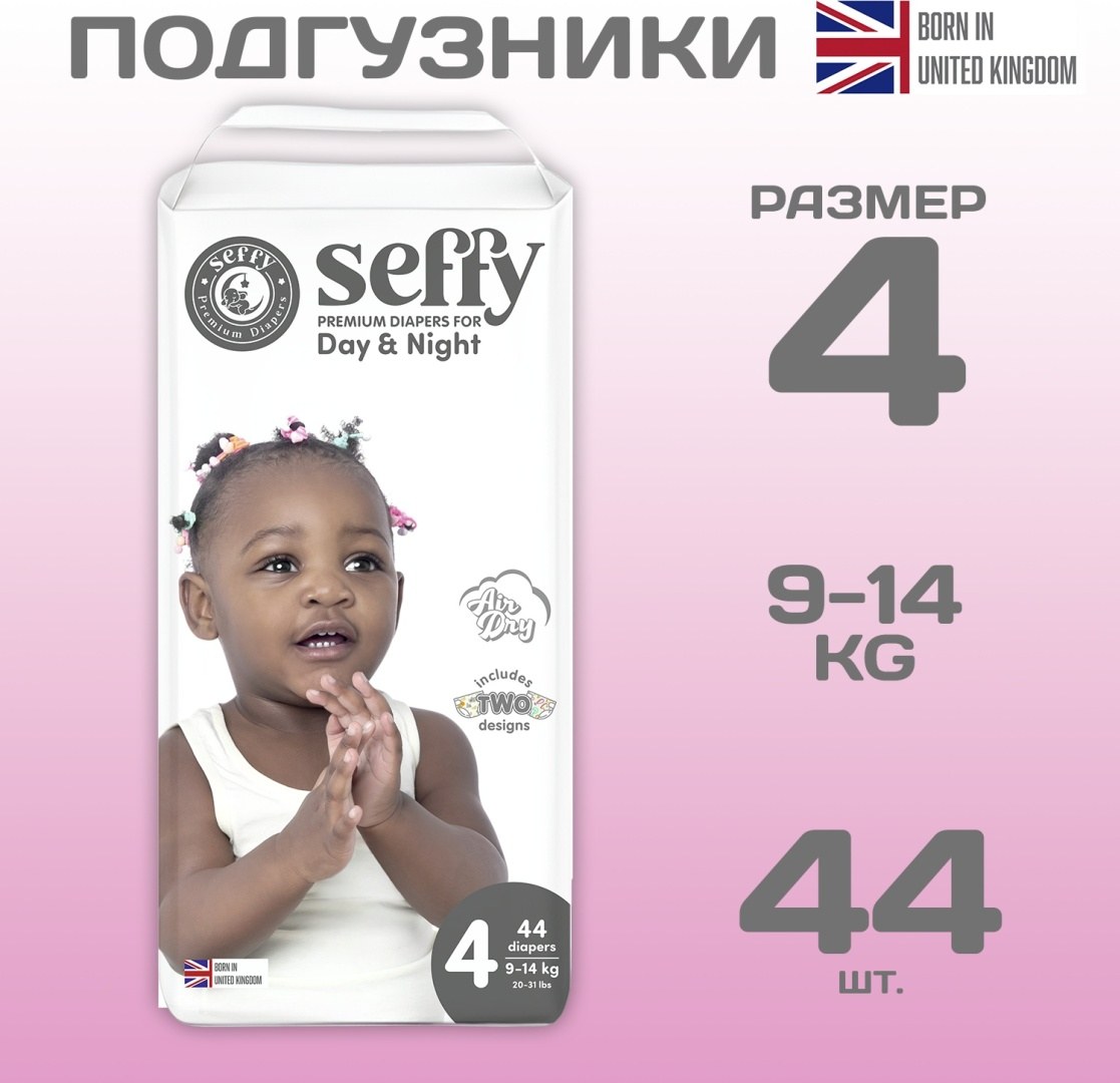 Sovy Подгузники №4 20шт