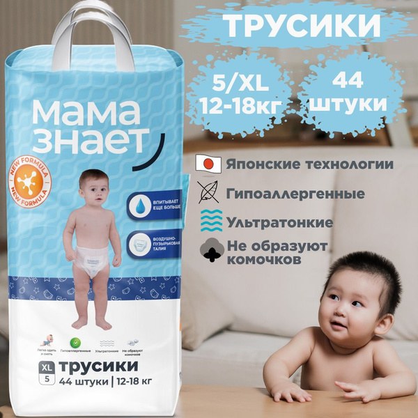 Мама Знает подгузники XL 44шт