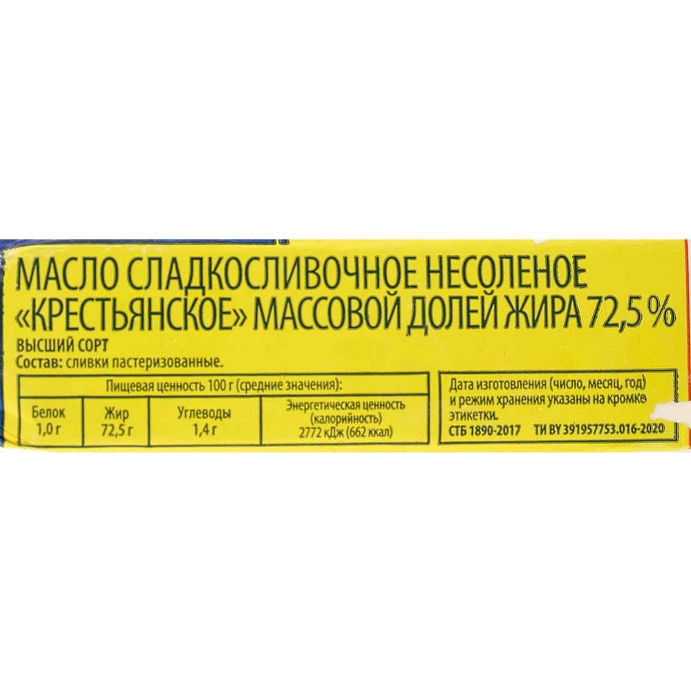 Matina 72% Слив. Масло 500гр