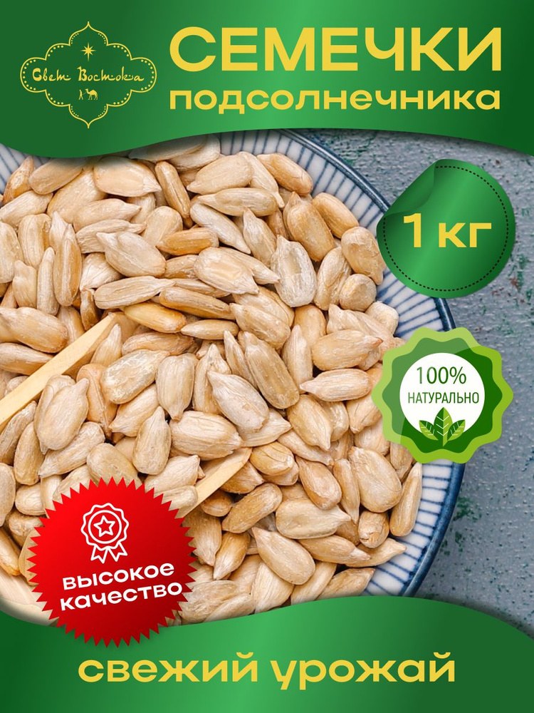 Yess Семечки в ассор. 190гр