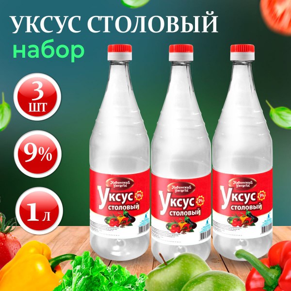 FoodMaxx Уксус 1л