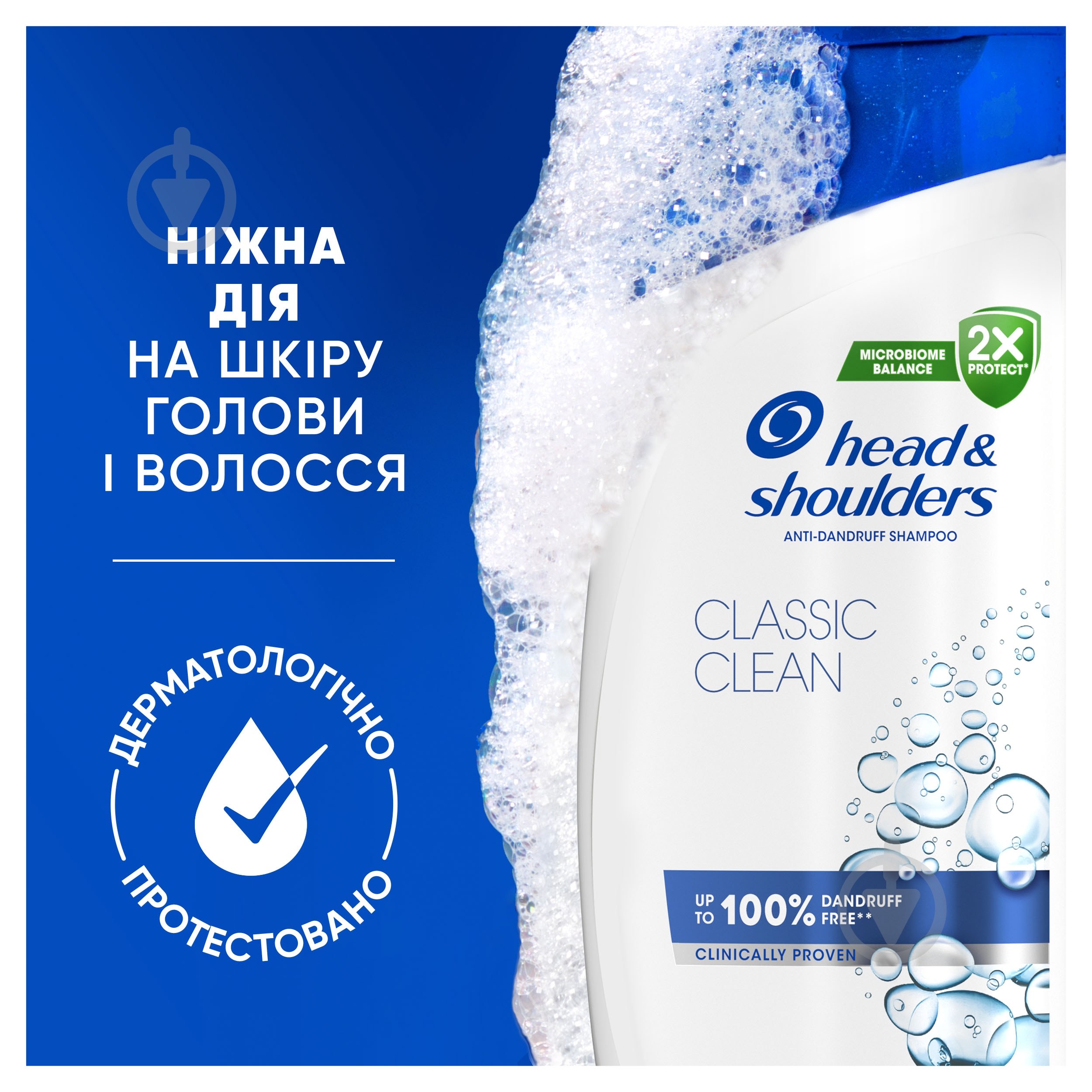 Head and Shoulders Шампунь 1800мл