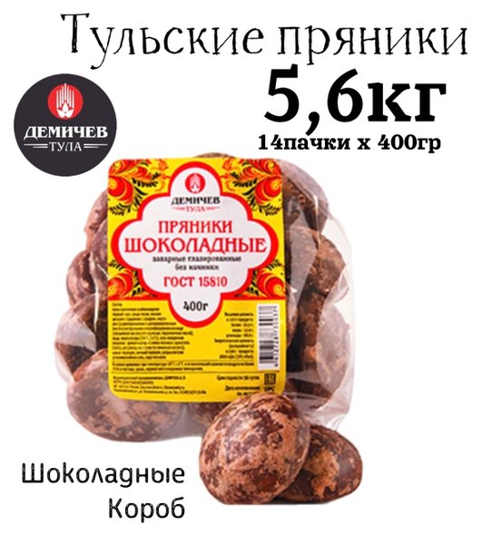 Tulpor Пряники 350-400гр