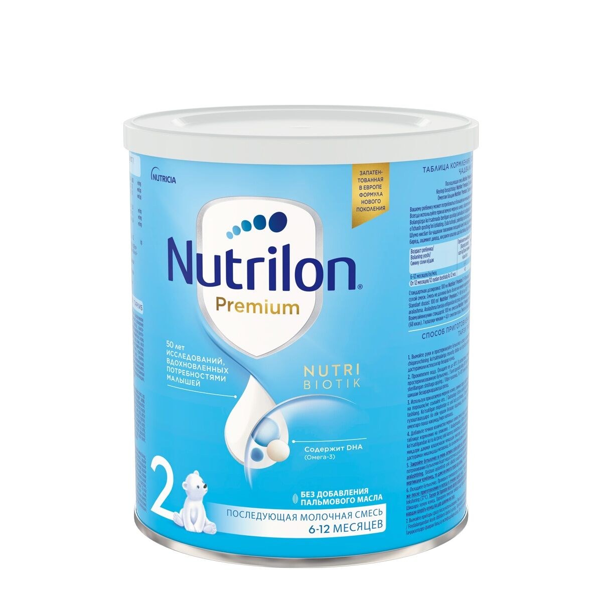 Nutrilon Premium 2 дет. пита. алю. банка 900гр