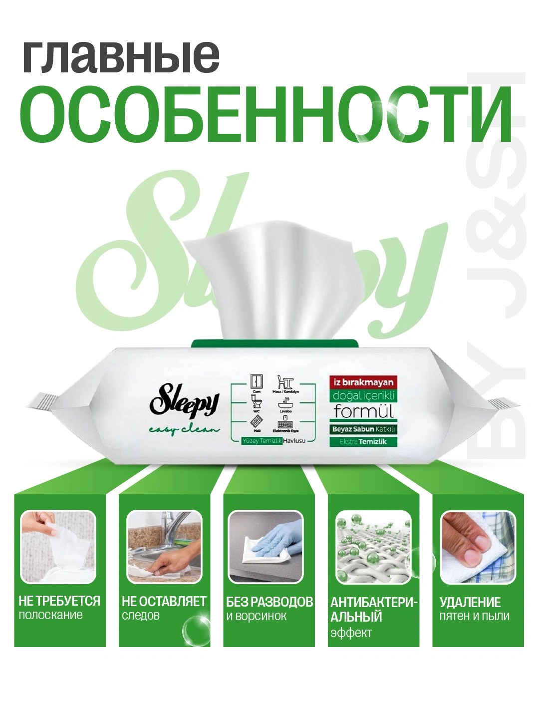 Sleepy Easy Clean Уксусные салфетки 30шт
