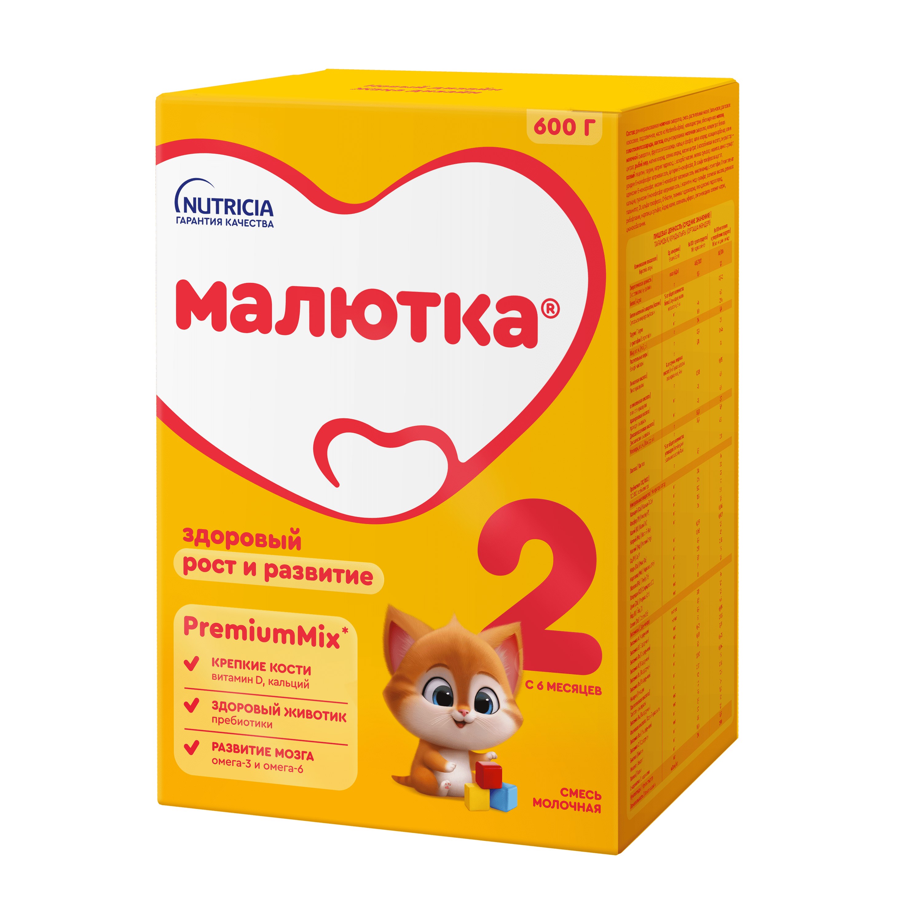 Малютка Gold 2 Детское питание 600гр
