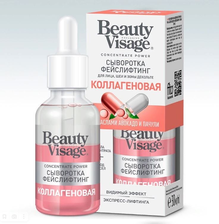 FL Fito Beauty Visage Коллаген 30мл 13807