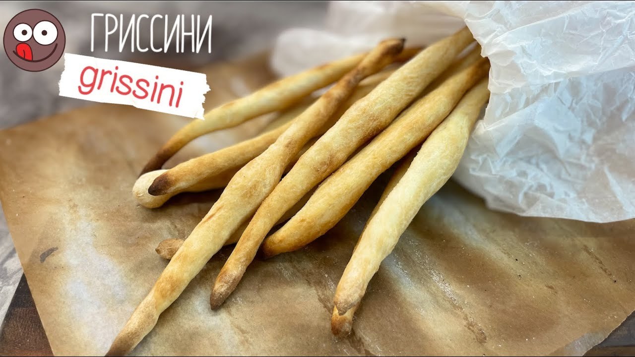 Гриссини Grissini в ассор. 120гр