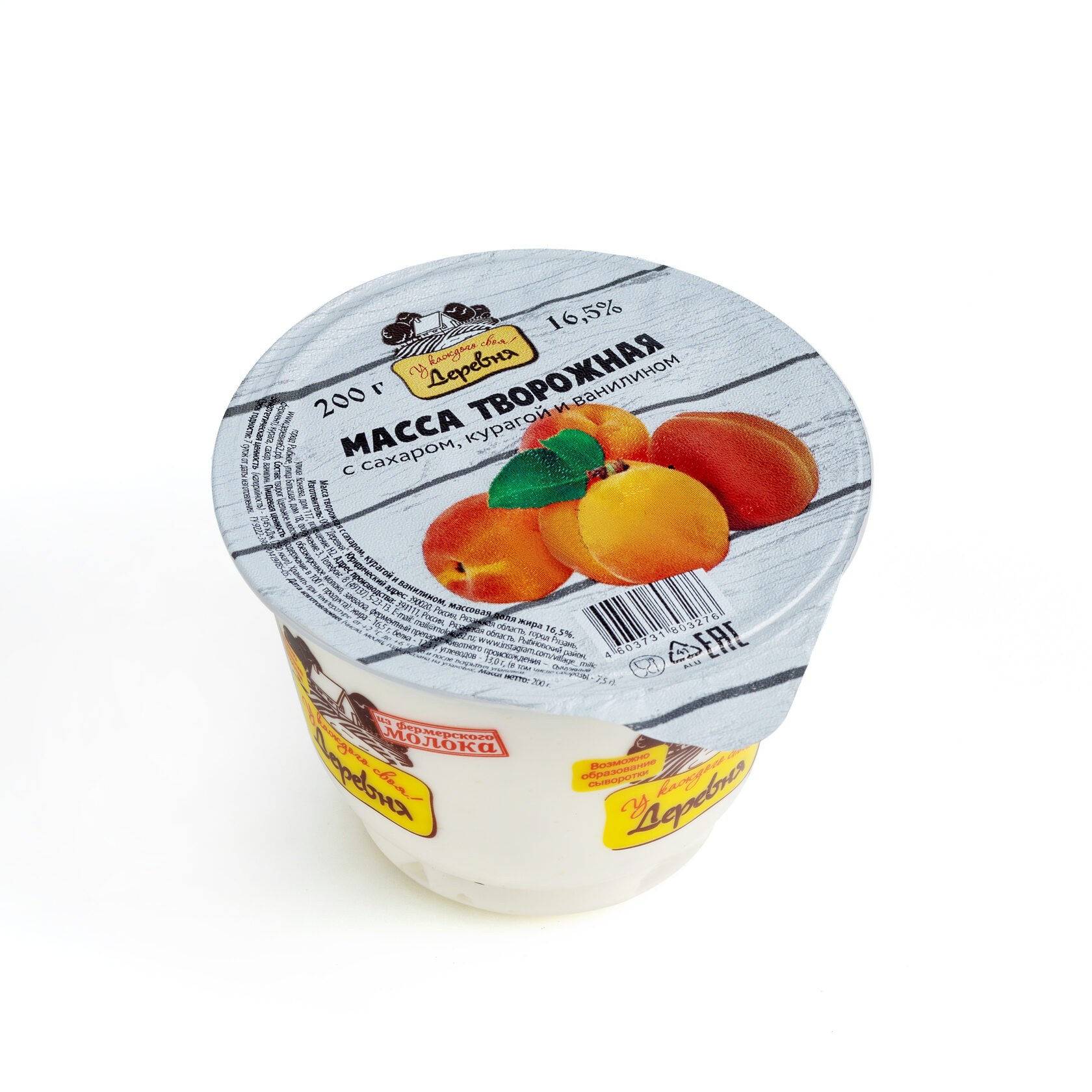 Saxovat Suzma Творожная Масса 5% 200гр