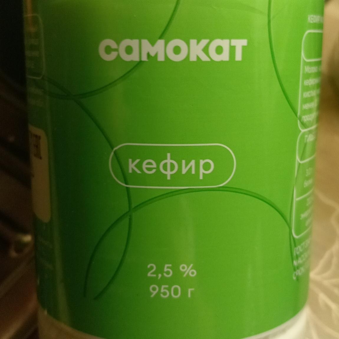 Saxovat Кефир 2,5% 500мл