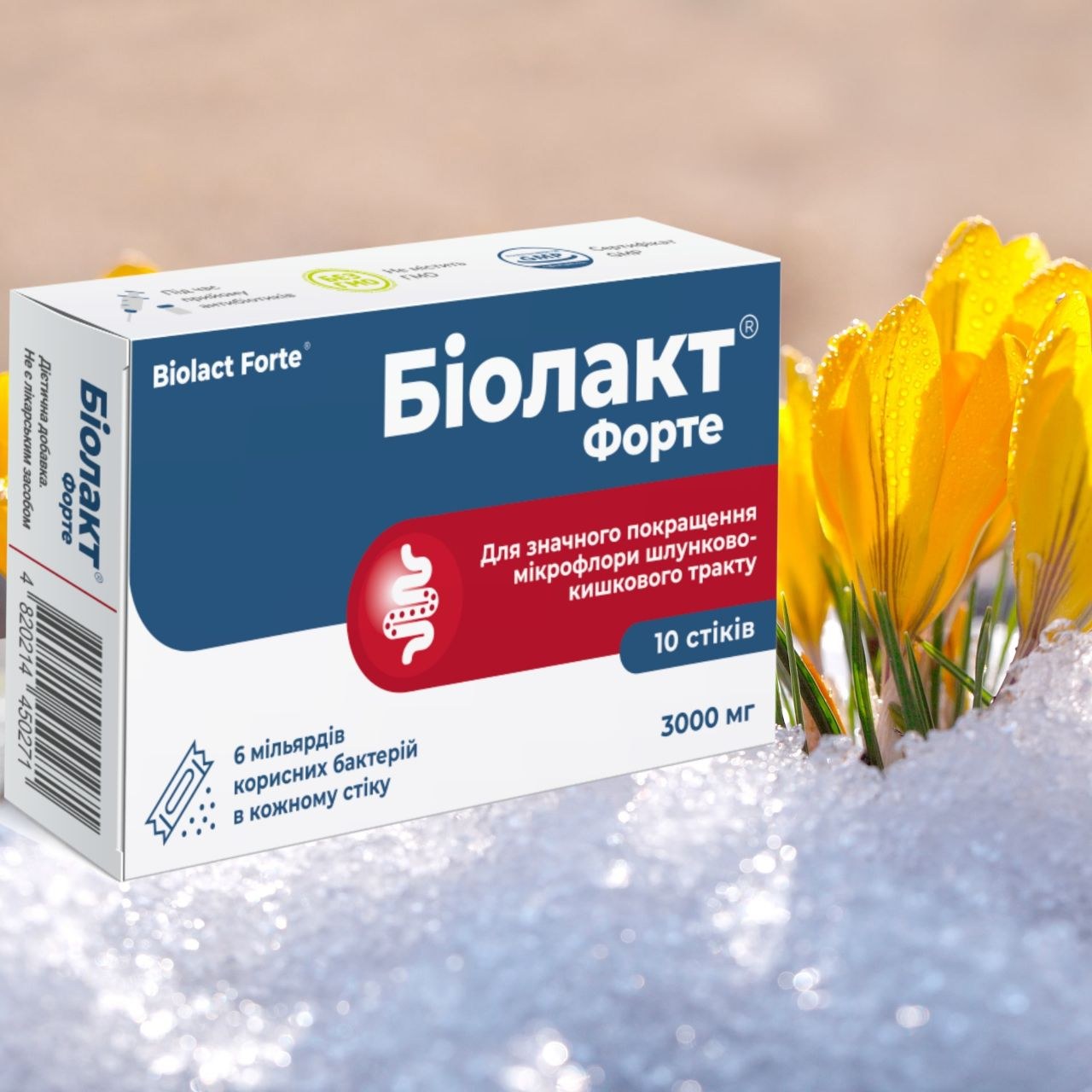 Saxovat Биолакт 3,2% 250гр