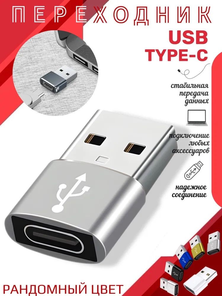 Уднинитель USB Type-C F018 1шт