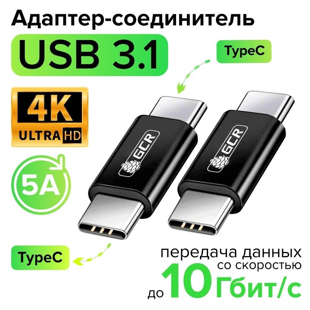 Уднинитель USB Type-C Q336 1шт