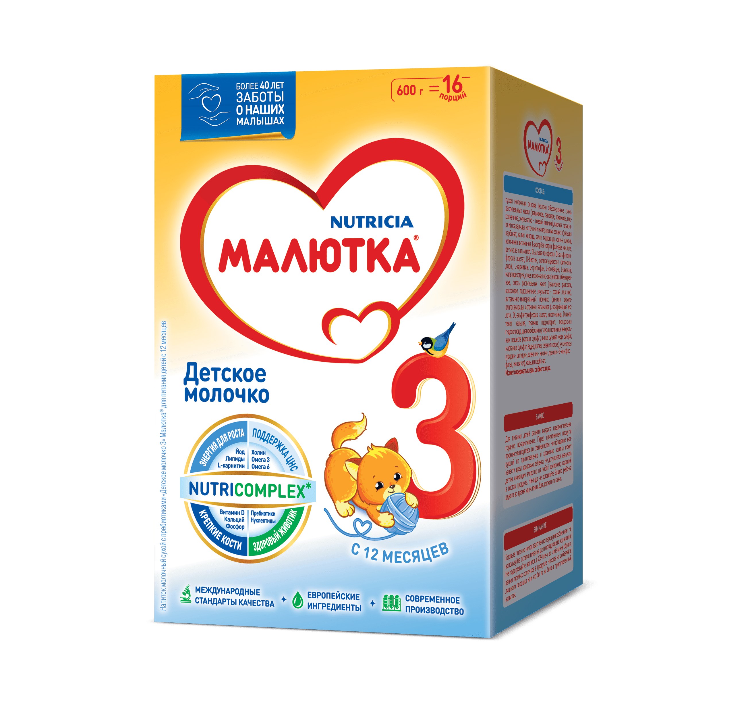 Малютка Gold 3 Детское питание 300гр