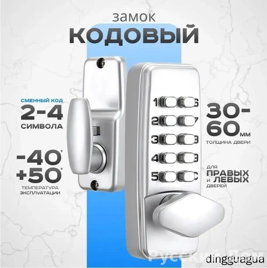 Dossol Замок 1шт DS-62266