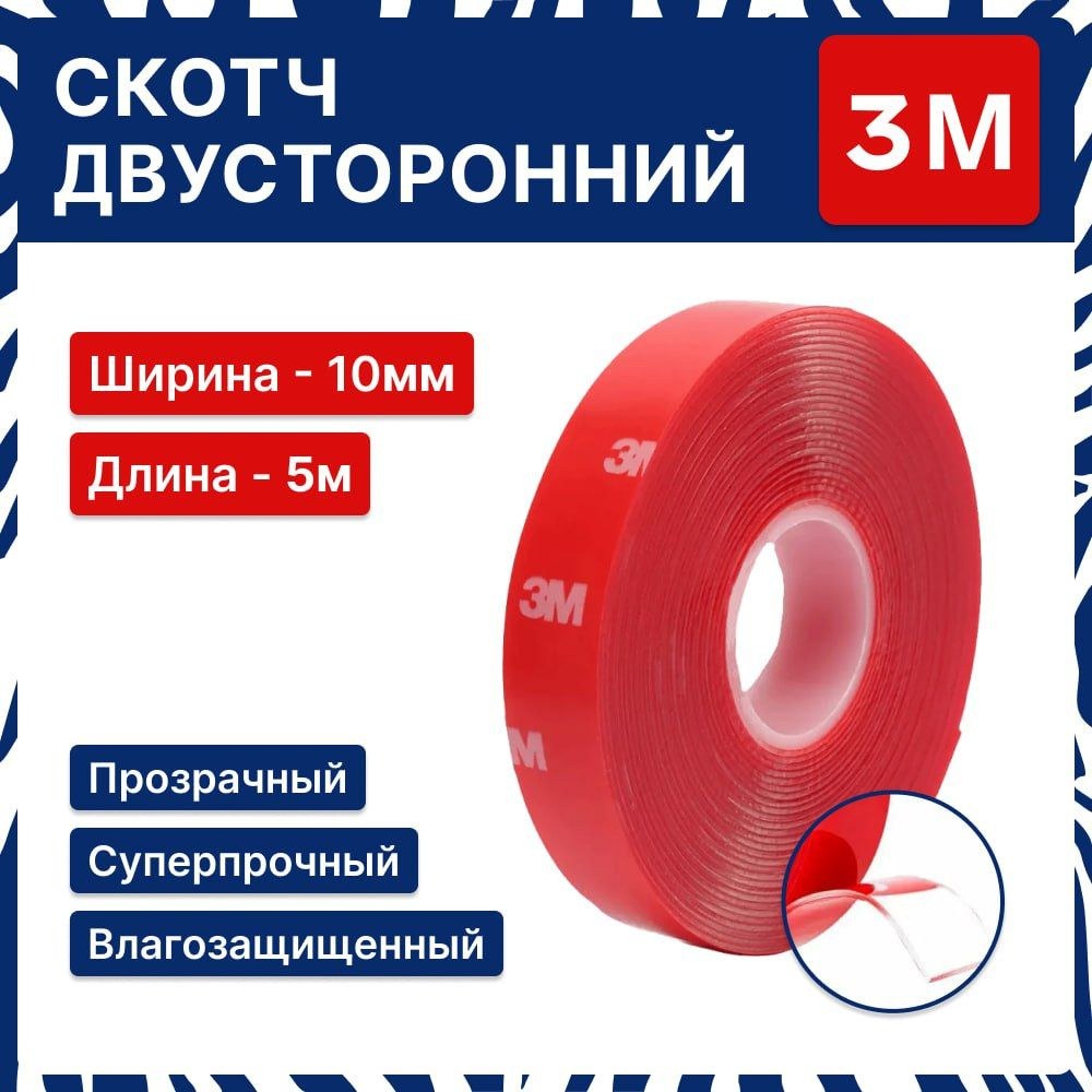 Afixs Двухсторонный Скоч 20ммx3м 1шт