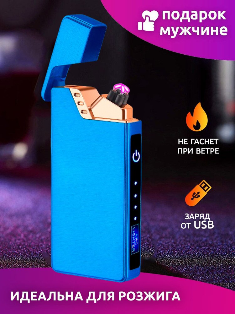 USB Зажигалка MSDS 1шт