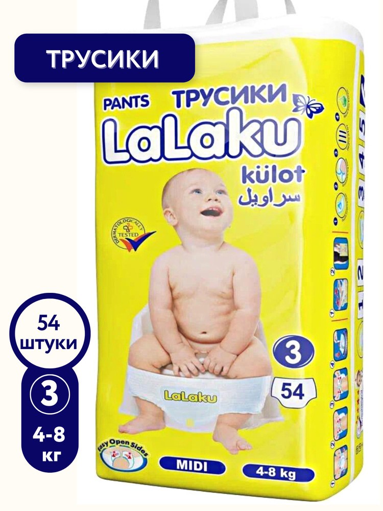 Lalaku Universal Трусики №3 100шт