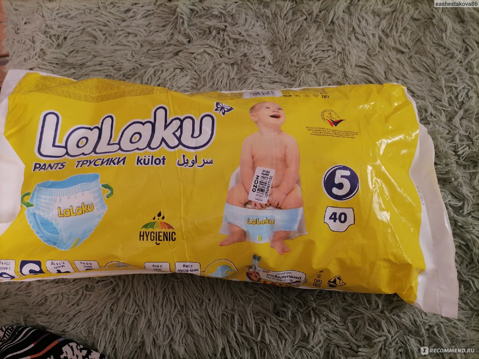 Lalaku Universal Трусики №5 72шт