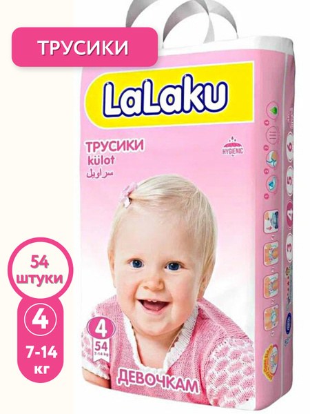 Lalaku Universal Трусики №7 56шт