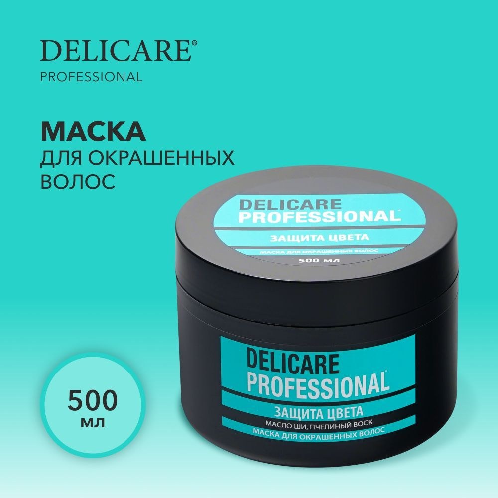 Dely Cosmetics Маска для Волос 500мл
