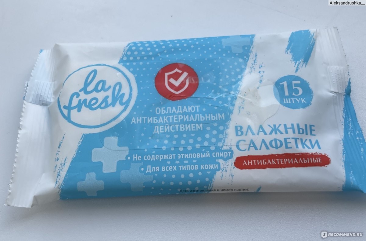 Natural Fresh Антибактериальные влаж. салфетки 15