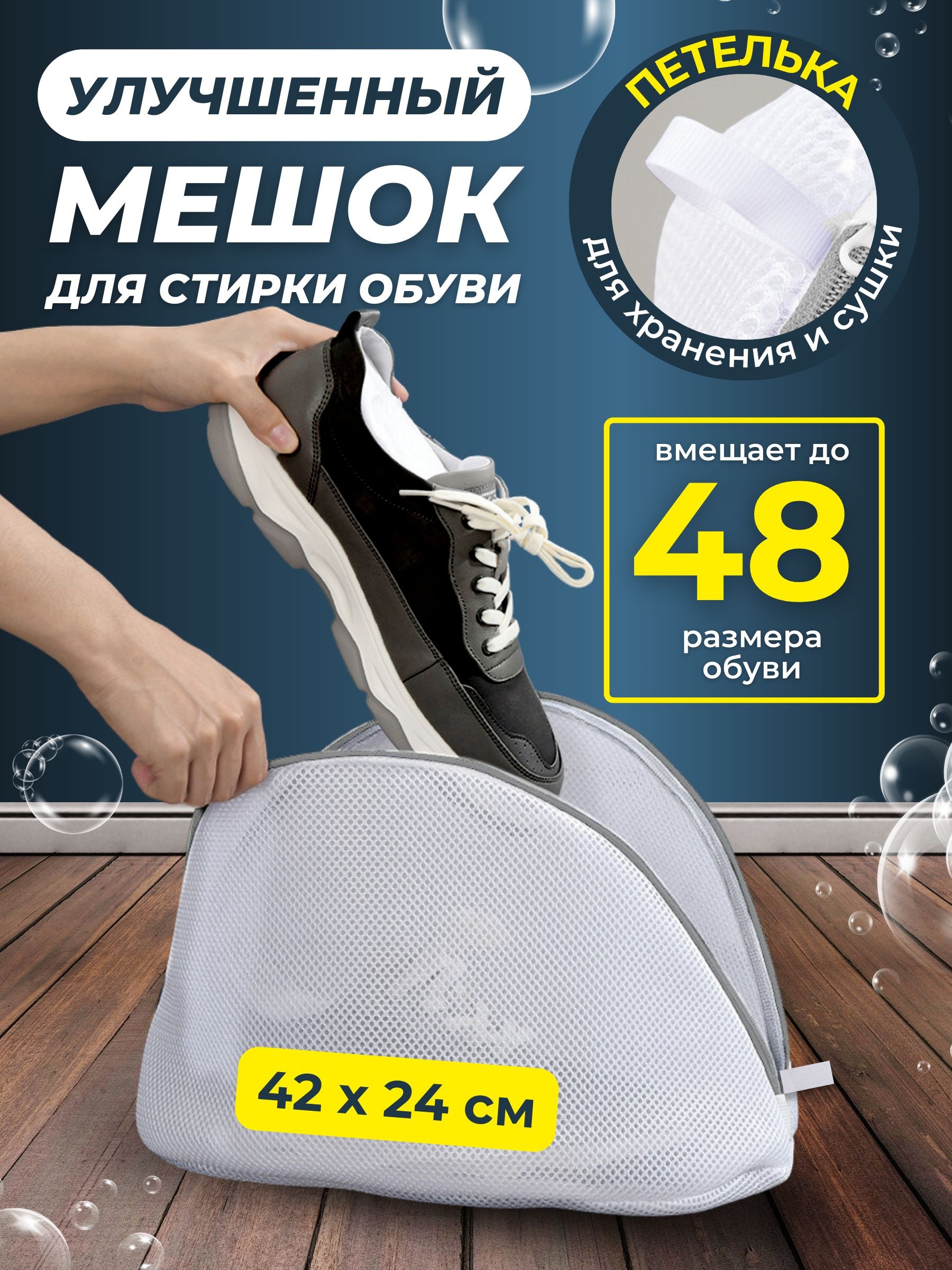 Andeya Мешок для стирки обуви 1шт 6139