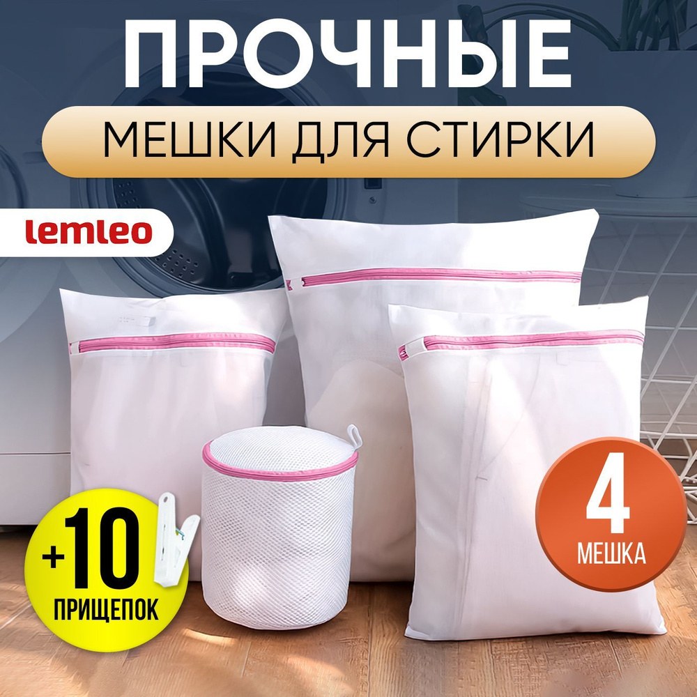 Andeya Мешок для стирки Белья 50x60см 1шт 7106