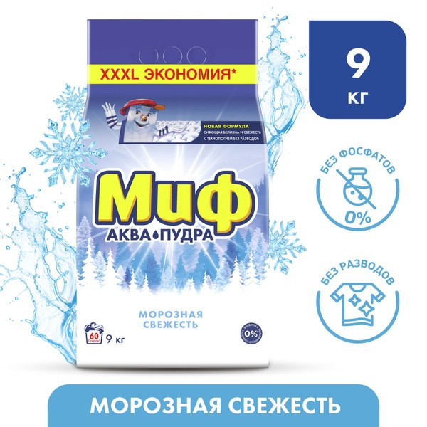 Миф Аква Пудра Мороз. Свеж. Автомат Стиральный порошок 9 кг