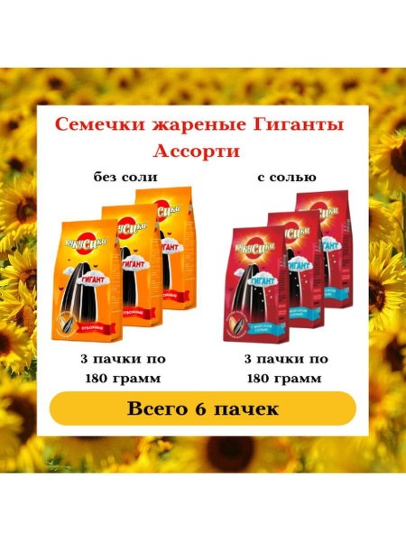 Gazzak Семечки 180гр