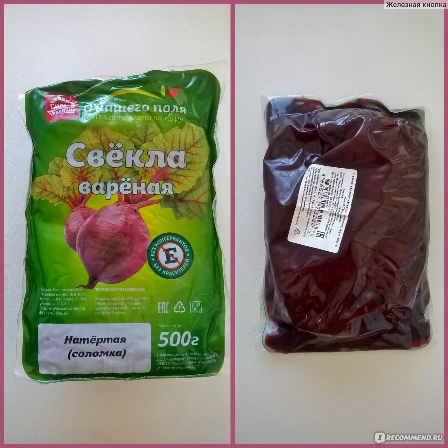 Fresh Pack Варёная Натертая Свекла в контейнере