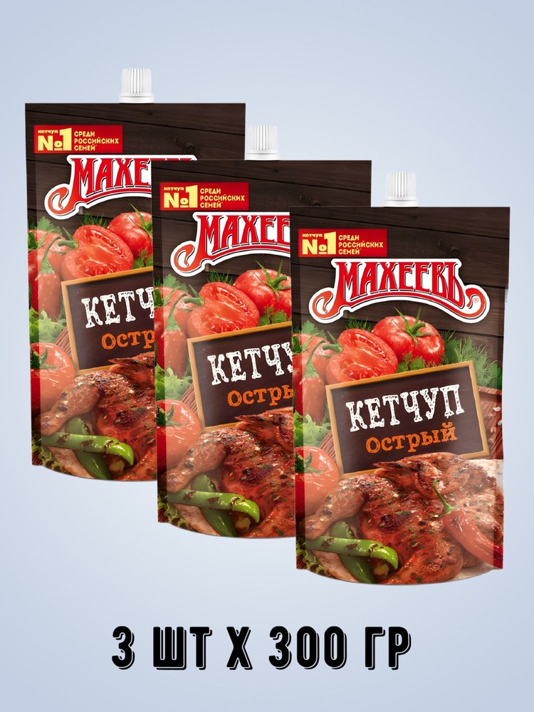 Махеев Кетчуп в ассор. 300гр