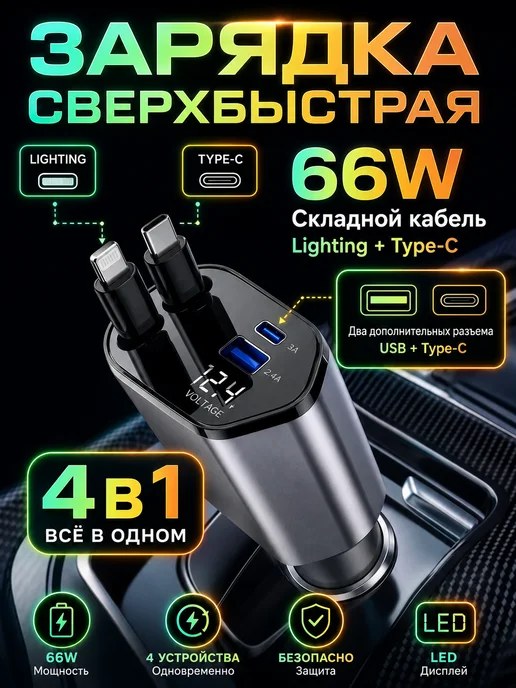 зарядка WYC01