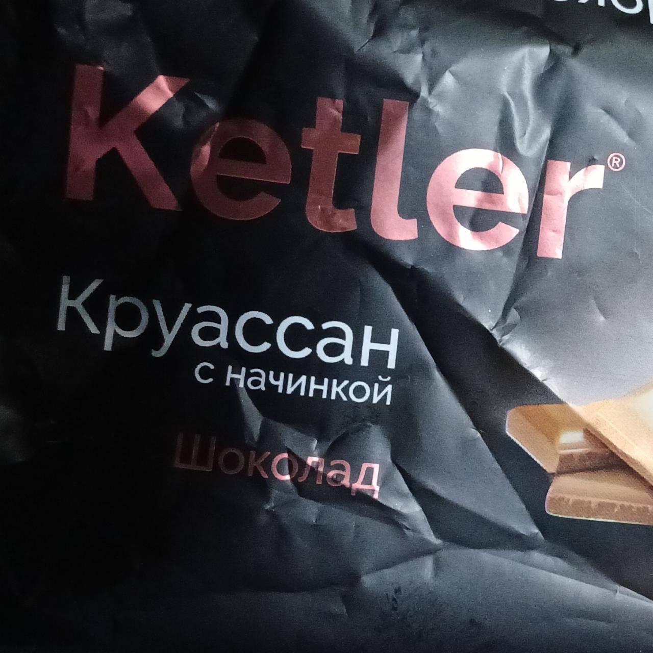 Deya Ketler Family Pack Шоколад 252гр B-215