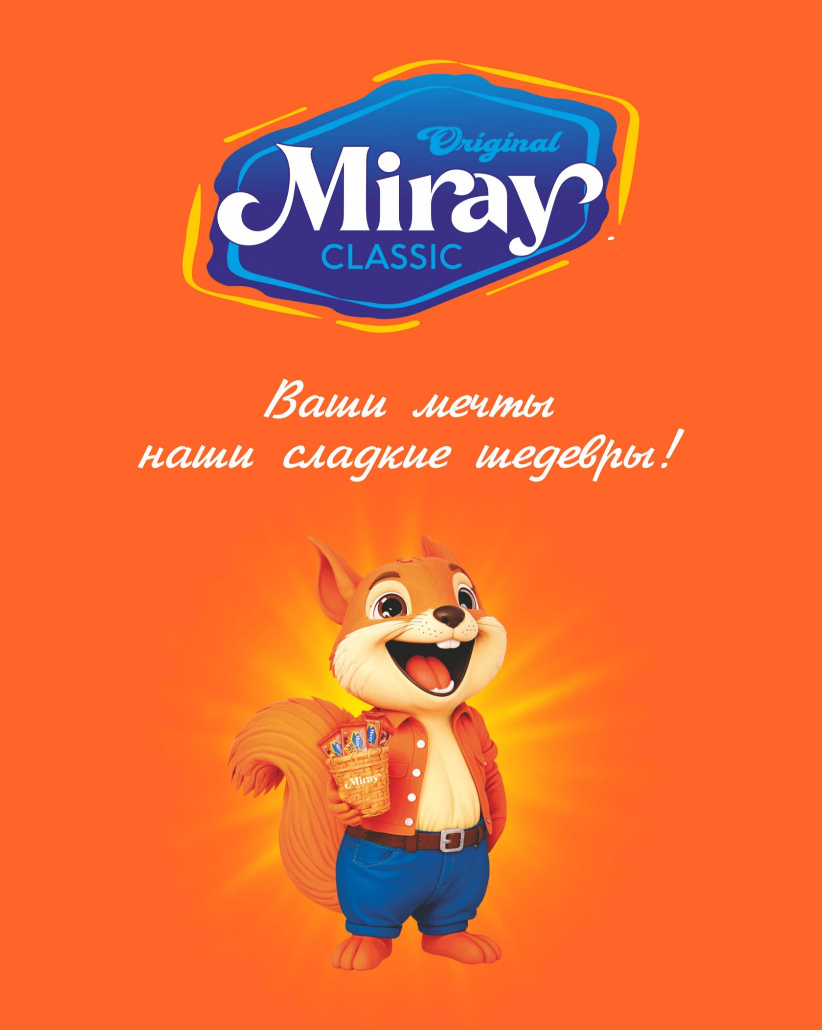 Miray Chippy бисквит 1шт