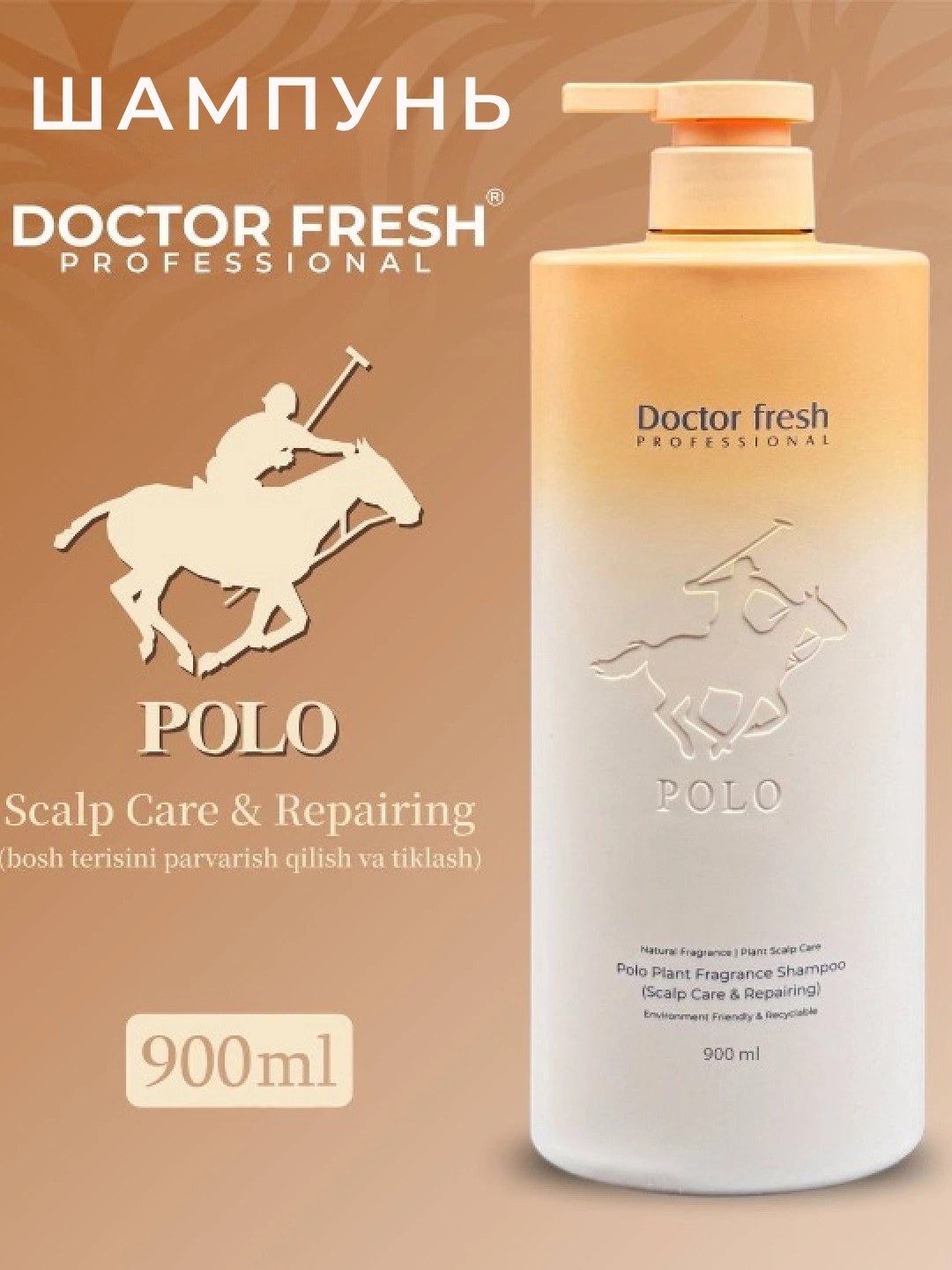 Doctor Fresh Шапмунь в ассор. 1200мл