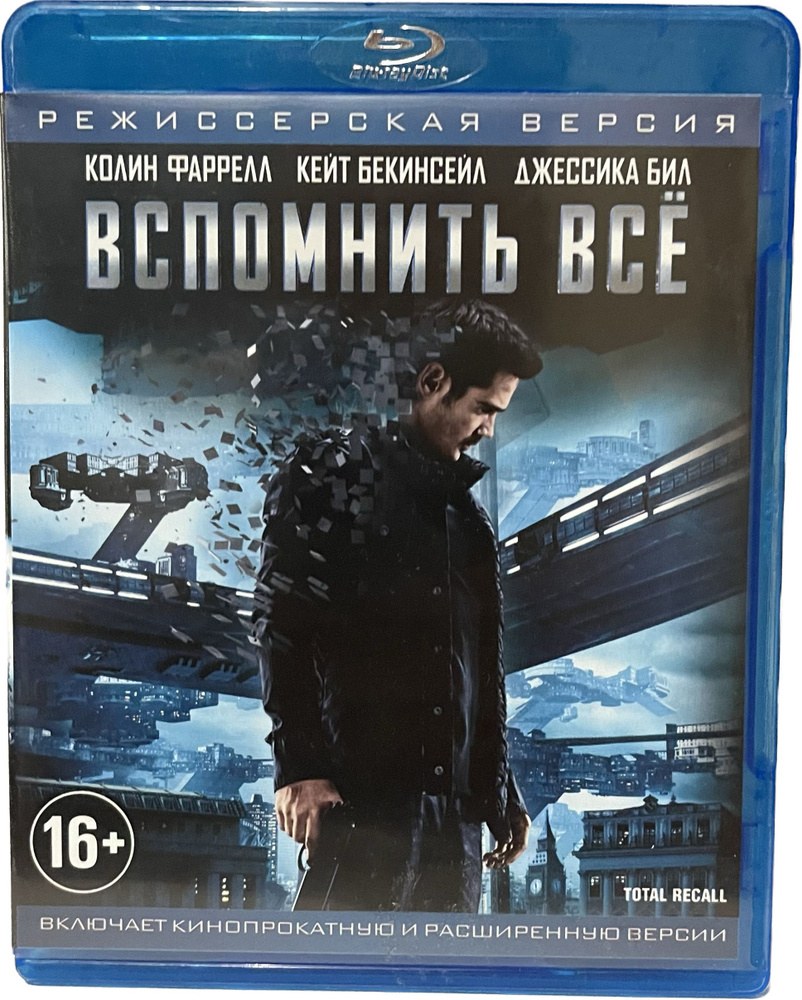 Интуиция вспомнить всё 0134R-79