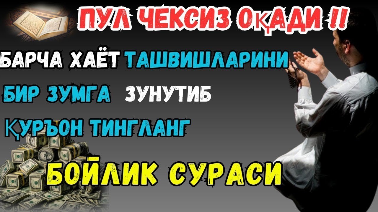 бой болишни истасангиз Ислом жамол