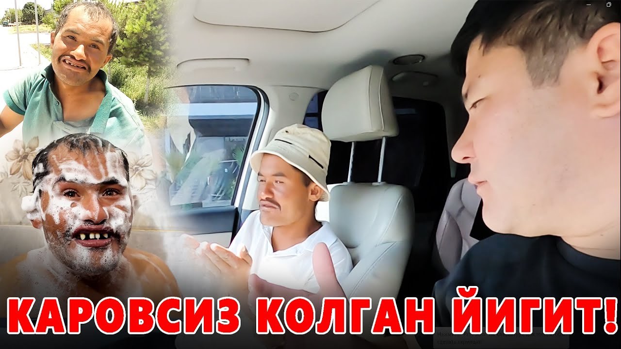 калби покнинг йоли огирдир