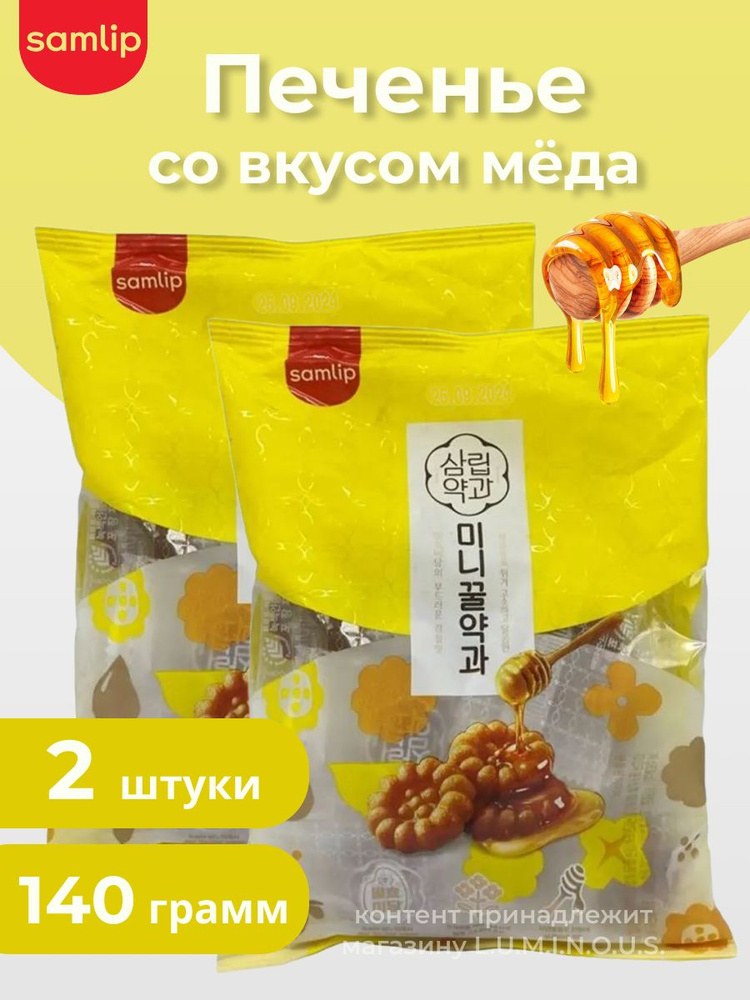 Mavis Печенье со вкусом меда 3кг M2-163