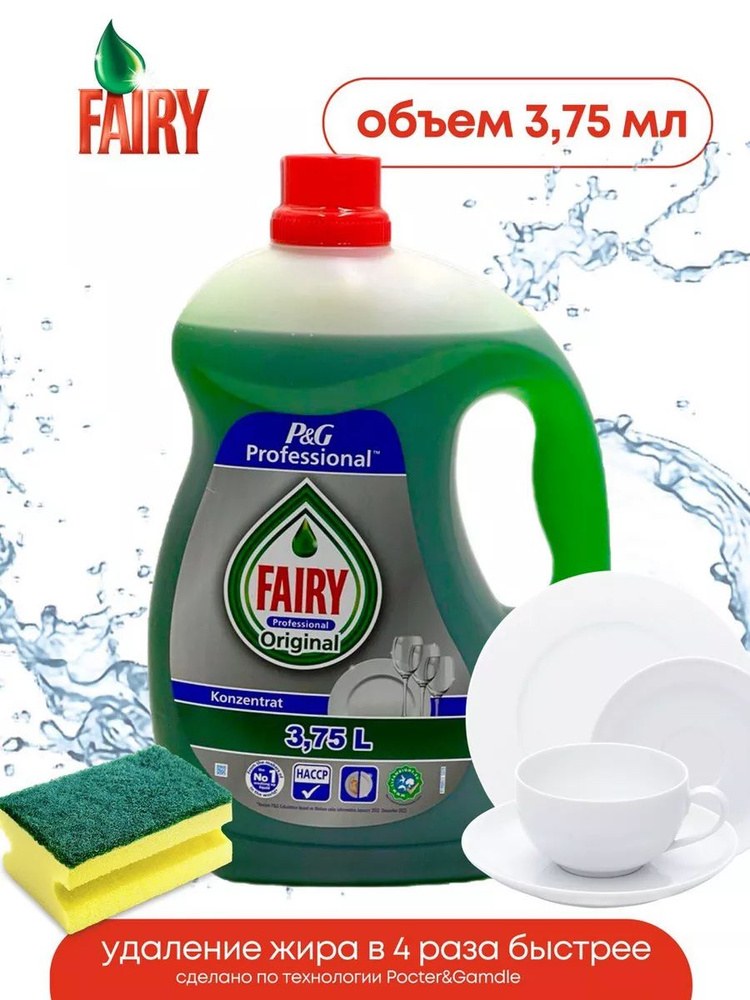Fairy СДМ Посуды 2500мл