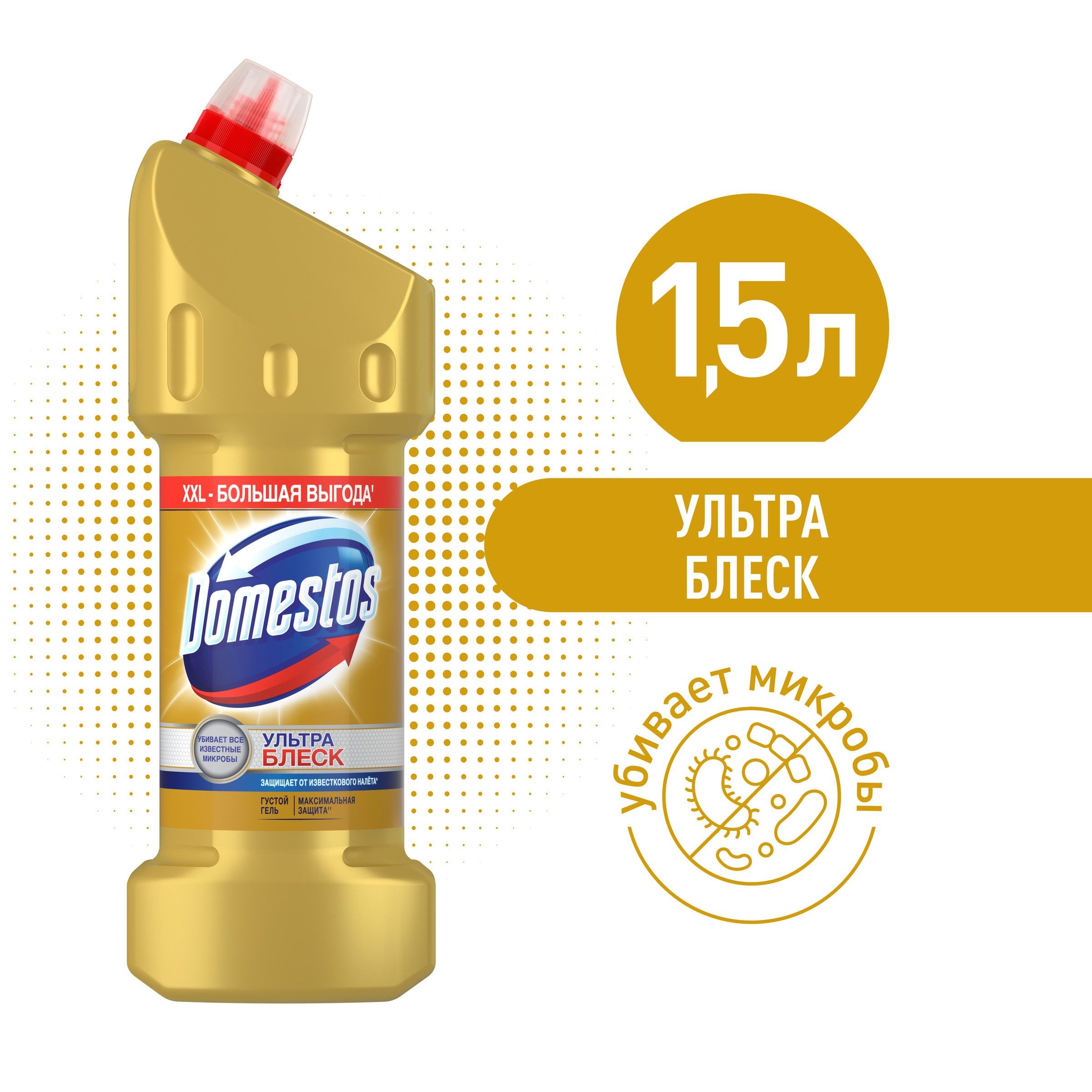 Domestos в ассор. 3200мл
